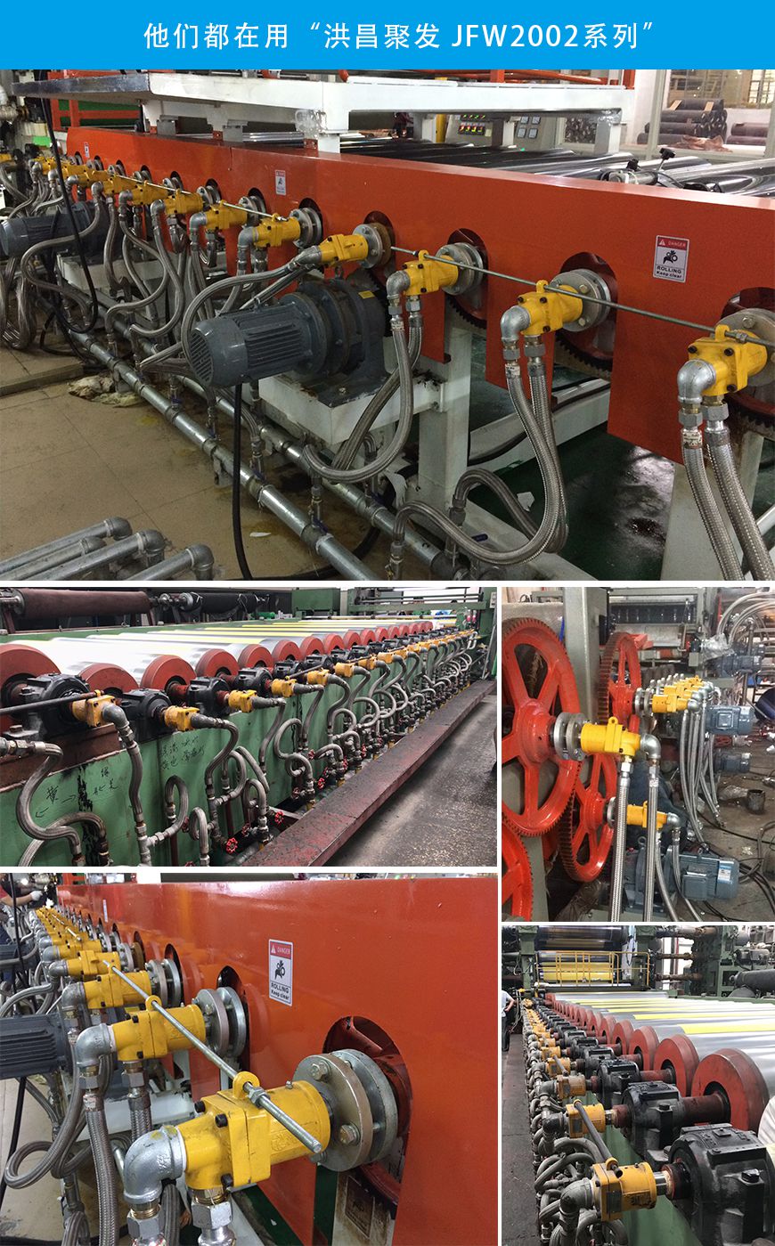 【JFW-2002】20A-80A 雙向內(nèi)管旋轉(zhuǎn)式 旋轉(zhuǎn)接頭應用使用場景