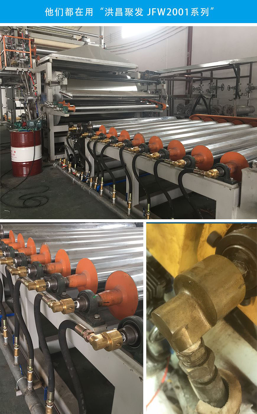 【JFW 2001】 15A-80A 單向式 旋轉(zhuǎn)接頭應(yīng)用/使用場景